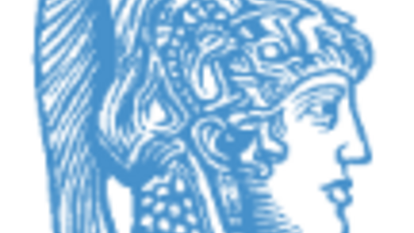 ΠΡΟΣΚΛΗΣΗ ΓΙΑ ΚΡΙΣΗ ΔΙΔΑΚΤΟΡΙΚΗΣ ΔΙΑΤΡΙΒΗΣ ΣΥΡΙΧΑ ΑΝΤΩΝΙΑΣ